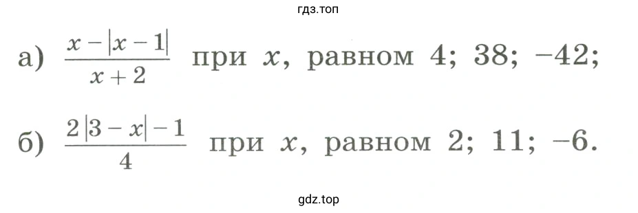 Найти значение выражения