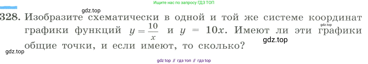 ГДЗ Алгебра, 8 класс Учебник, авторы: Макарычев Юрий Николаевич, Миндюк Нора Григорьевна, Нешков Константин Иванович, Суворова Светлана Борисовна, издательство Просвещение, Москва, 2023, белого цвета, страница 78, номер 328, Условие