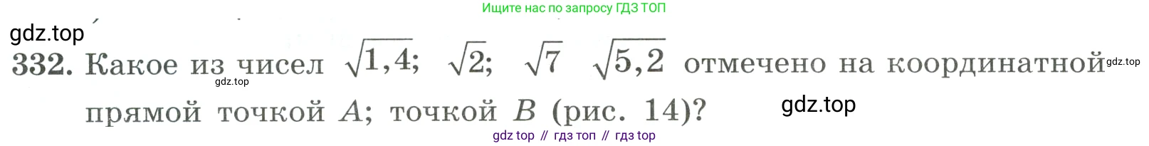 ГДЗ Алгебра, 8 класс Учебник, авторы: Макарычев Юрий Николаевич, Миндюк Нора Григорьевна, Нешков Константин Иванович, Суворова Светлана Борисовна, издательство Просвещение, Москва, 2023, белого цвета, страница 79, номер 332, Условие