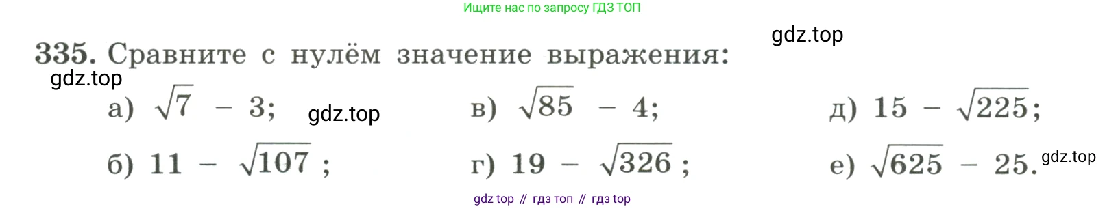 ГДЗ Алгебра, 8 класс Учебник, авторы: Макарычев Юрий Николаевич, Миндюк Нора Григорьевна, Нешков Константин Иванович, Суворова Светлана Борисовна, издательство Просвещение, Москва, 2023, белого цвета, страница 80, номер 335, Условие