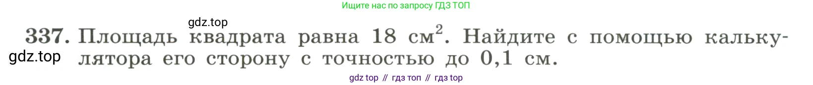 ГДЗ Алгебра, 8 класс Учебник, авторы: Макарычев Юрий Николаевич, Миндюк Нора Григорьевна, Нешков Константин Иванович, Суворова Светлана Борисовна, издательство Просвещение, Москва, 2023, белого цвета, страница 80, номер 337, Условие