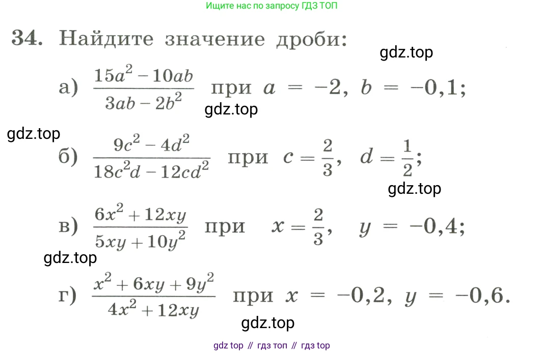 ГДЗ Алгебра, 8 класс Учебник, авторы: Макарычев Юрий Николаевич, Миндюк Нора Григорьевна, Нешков Константин Иванович, Суворова Светлана Борисовна, издательство Просвещение, Москва, 2023, белого цвета, страница 15, номер 34, Условие