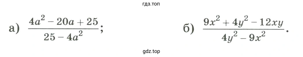 Сократить дробь