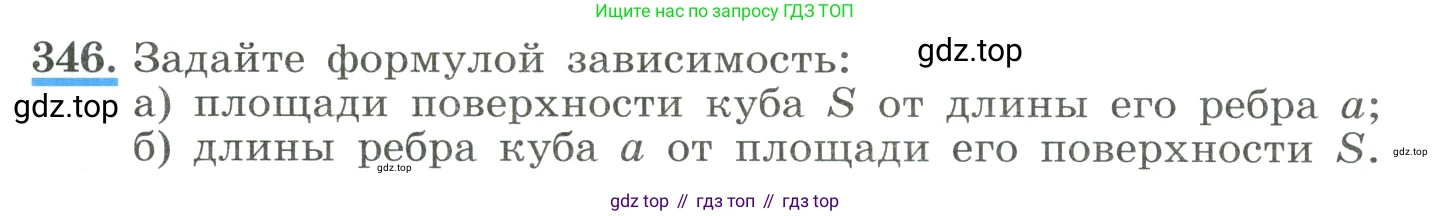 ГДЗ Алгебра, 8 класс Учебник, авторы: Макарычев Юрий Николаевич, Миндюк Нора Григорьевна, Нешков Константин Иванович, Суворова Светлана Борисовна, издательство Просвещение, Москва, 2023, белого цвета, страница 83, номер 346, Условие