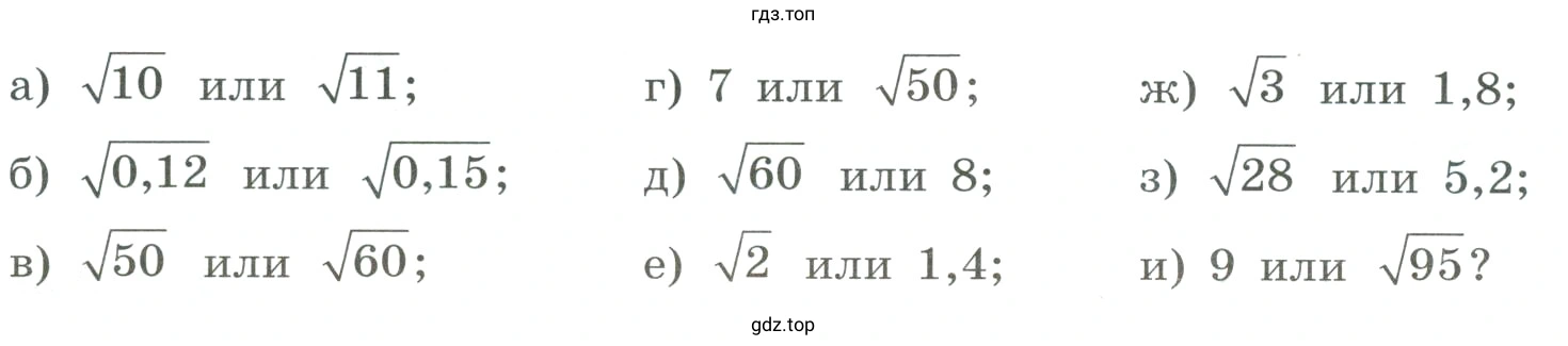 Упражнения 356 Что больше?