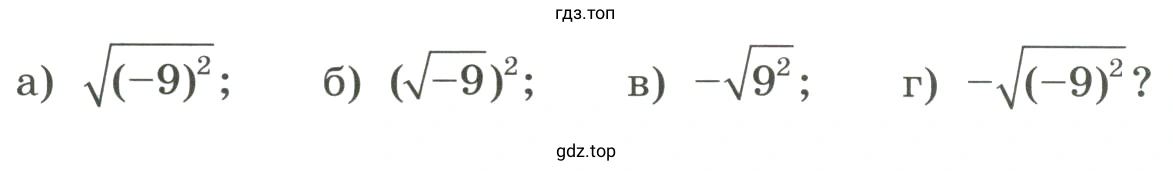 Имеет ли смысл выражение?