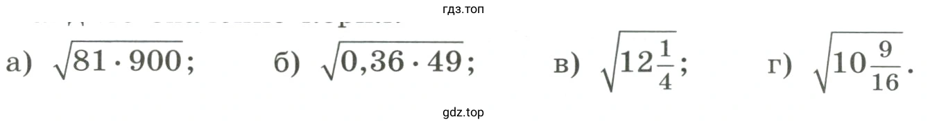 Найти значение корня