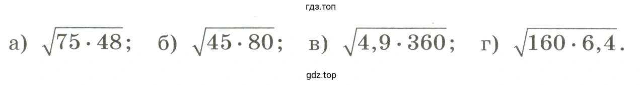 Вычислить значение корня