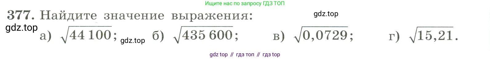 ГДЗ Алгебра, 8 класс Учебник, авторы: Макарычев Юрий Николаевич, Миндюк Нора Григорьевна, Нешков Константин Иванович, Суворова Светлана Борисовна, издательство Просвещение, Москва, 2023, белого цвета, страница 90, номер 377, Условие