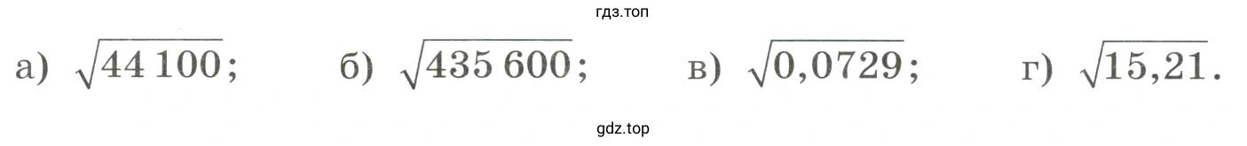 Найти значение выражения