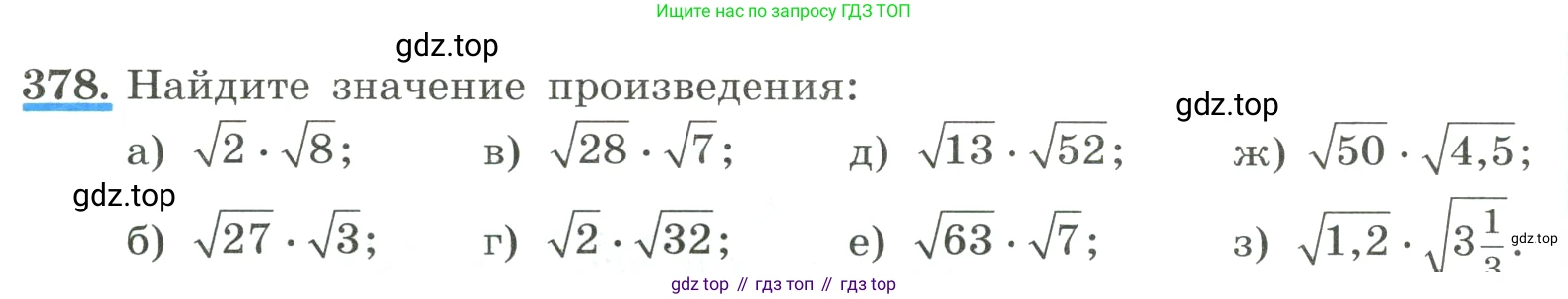 ГДЗ Алгебра, 8 класс Учебник, авторы: Макарычев Юрий Николаевич, Миндюк Нора Григорьевна, Нешков Константин Иванович, Суворова Светлана Борисовна, издательство Просвещение, Москва, 2023, белого цвета, страница 90, номер 378, Условие