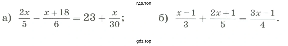 Решить уравнение