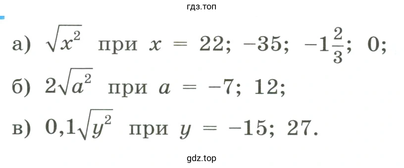Найти значение выражения