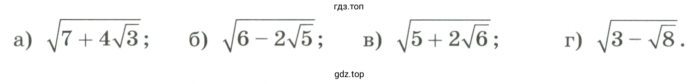Упростить выражение