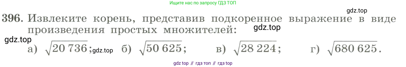 ГДЗ Алгебра, 8 класс Учебник, авторы: Макарычев Юрий Николаевич, Миндюк Нора Григорьевна, Нешков Константин Иванович, Суворова Светлана Борисовна, издательство Просвещение, Москва, 2023, белого цвета, страница 93, номер 396, Условие