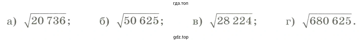 Извлечь корень, представив подкоренное выражение в виде произведения простых множителей