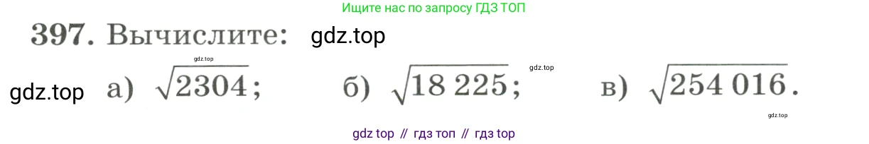 ГДЗ Алгебра, 8 класс Учебник, авторы: Макарычев Юрий Николаевич, Миндюк Нора Григорьевна, Нешков Константин Иванович, Суворова Светлана Борисовна, издательство Просвещение, Москва, 2023, белого цвета, страница 94, номер 397, Условие