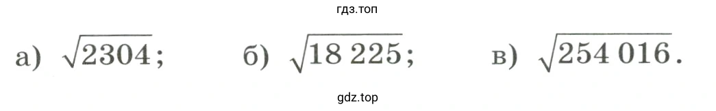 Упражнение 397 вычислить