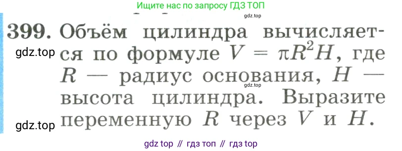 ГДЗ Алгебра, 8 класс Учебник, авторы: Макарычев Юрий Николаевич, Миндюк Нора Григорьевна, Нешков Константин Иванович, Суворова Светлана Борисовна, издательство Просвещение, Москва, 2023, белого цвета, страница 94, номер 399, Условие