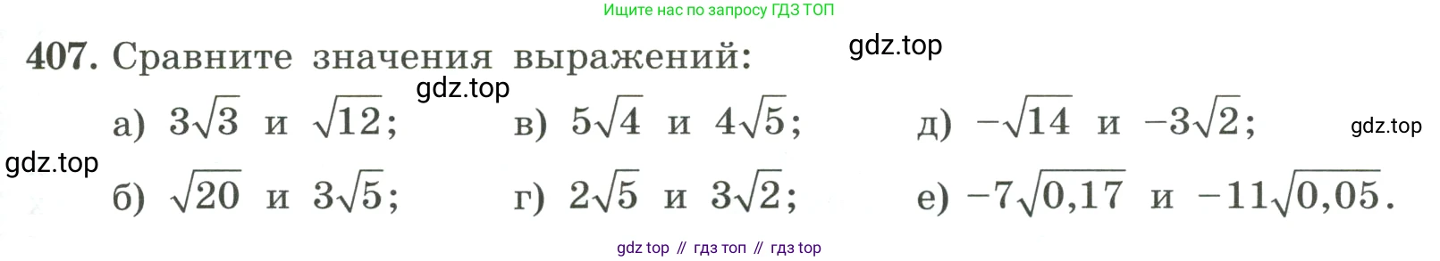 ГДЗ Алгебра, 8 класс Учебник, авторы: Макарычев Юрий Николаевич, Миндюк Нора Григорьевна, Нешков Константин Иванович, Суворова Светлана Борисовна, издательство Просвещение, Москва, 2023, белого цвета, страница 97, номер 407, Условие