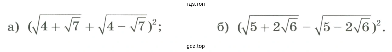 Выполнить действия