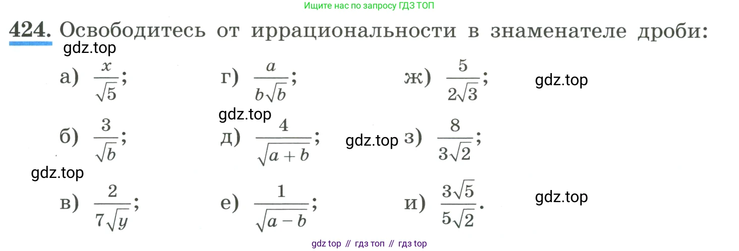 ГДЗ Алгебра, 8 класс Учебник, авторы: Макарычев Юрий Николаевич, Миндюк Нора Григорьевна, Нешков Константин Иванович, Суворова Светлана Борисовна, издательство Просвещение, Москва, 2023, белого цвета, страница 101, номер 424, Условие