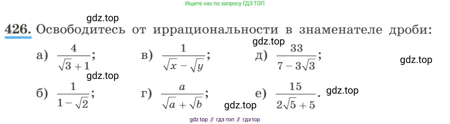 ГДЗ Алгебра, 8 класс Учебник, авторы: Макарычев Юрий Николаевич, Миндюк Нора Григорьевна, Нешков Константин Иванович, Суворова Светлана Борисовна, издательство Просвещение, Москва, 2023, белого цвета, страница 101, номер 426, Условие