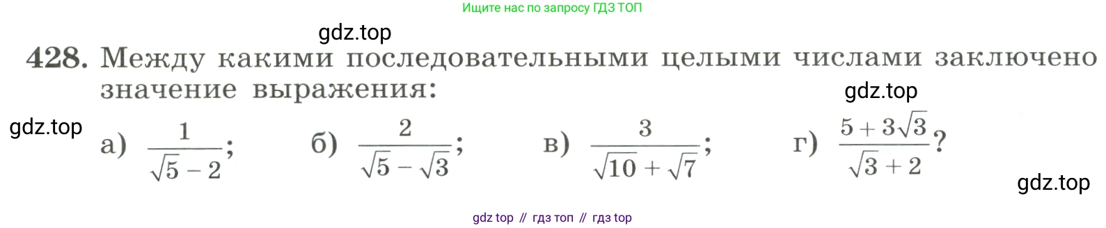 ГДЗ Алгебра, 8 класс Учебник, авторы: Макарычев Юрий Николаевич, Миндюк Нора Григорьевна, Нешков Константин Иванович, Суворова Светлана Борисовна, издательство Просвещение, Москва, 2023, белого цвета, страница 102, номер 428, Условие