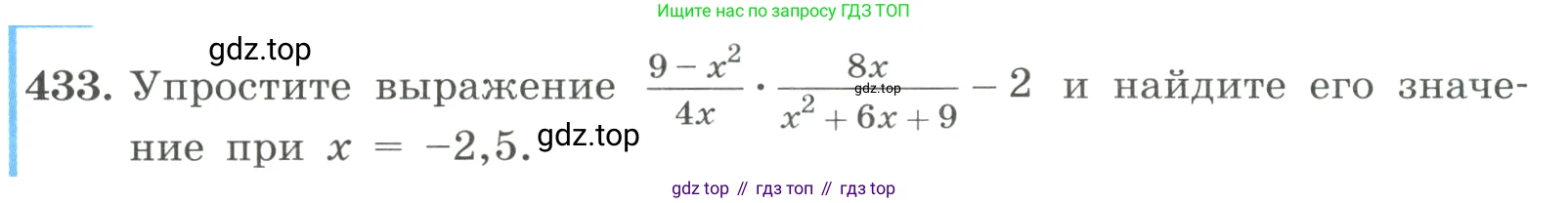 ГДЗ Алгебра, 8 класс Учебник, авторы: Макарычев Юрий Николаевич, Миндюк Нора Григорьевна, Нешков Константин Иванович, Суворова Светлана Борисовна, издательство Просвещение, Москва, 2023, белого цвета, страница 102, номер 433, Условие