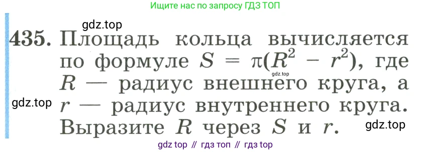 ГДЗ Алгебра, 8 класс Учебник, авторы: Макарычев Юрий Николаевич, Миндюк Нора Григорьевна, Нешков Константин Иванович, Суворова Светлана Борисовна, издательство Просвещение, Москва, 2023, белого цвета, страница 103, номер 435, Условие