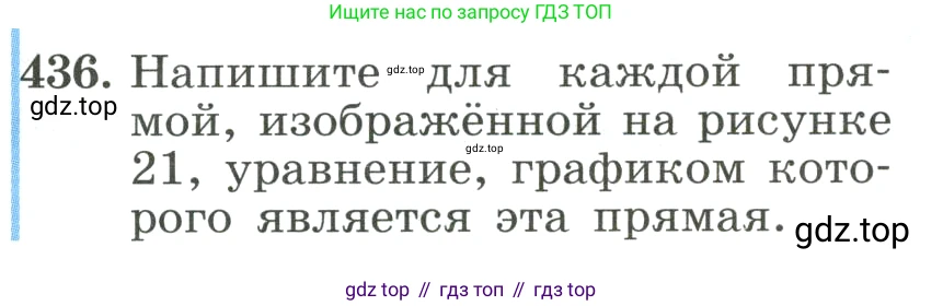 ГДЗ Алгебра, 8 класс Учебник, авторы: Макарычев Юрий Николаевич, Миндюк Нора Григорьевна, Нешков Константин Иванович, Суворова Светлана Борисовна, издательство Просвещение, Москва, 2023, белого цвета, страница 103, номер 436, Условие