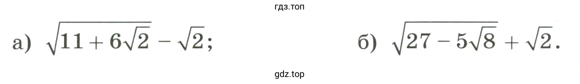 Найти значение выражения