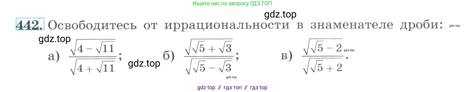 ГДЗ Алгебра, 8 класс Учебник, авторы: Макарычев Юрий Николаевич, Миндюк Нора Григорьевна, Нешков Константин Иванович, Суворова Светлана Борисовна, издательство Просвещение, Москва, 2023, белого цвета, страница 106, номер 442, Условие
