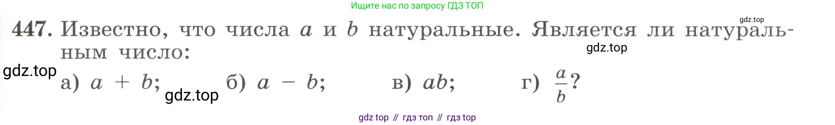 ГДЗ Алгебра, 8 класс Учебник, авторы: Макарычев Юрий Николаевич, Миндюк Нора Григорьевна, Нешков Константин Иванович, Суворова Светлана Борисовна, издательство Просвещение, Москва, 2023, белого цвета, страница 107, номер 447, Условие
