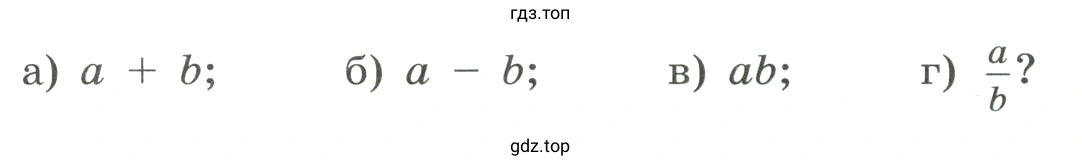 Являются ли натуральными числа