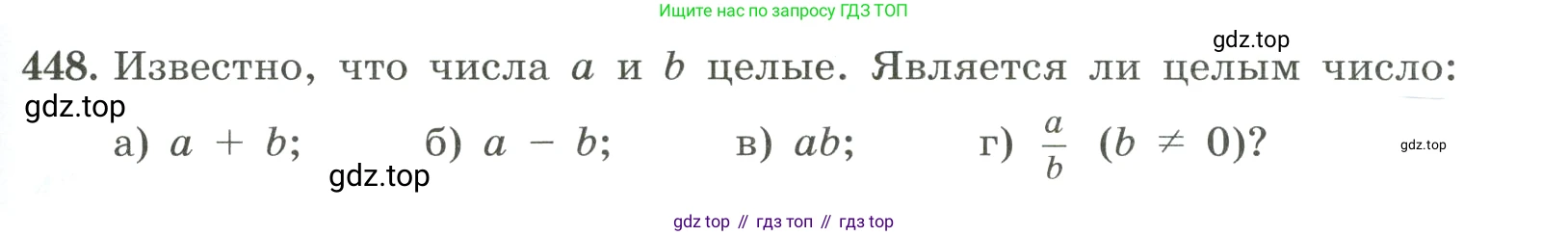 ГДЗ Алгебра, 8 класс Учебник, авторы: Макарычев Юрий Николаевич, Миндюк Нора Григорьевна, Нешков Константин Иванович, Суворова Светлана Борисовна, издательство Просвещение, Москва, 2023, белого цвета, страница 107, номер 448, Условие