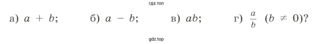 Являются ли целыми числа