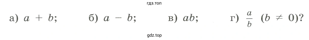 Являются ли рациональными числа
