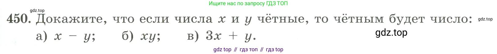 ГДЗ Алгебра, 8 класс Учебник, авторы: Макарычев Юрий Николаевич, Миндюк Нора Григорьевна, Нешков Константин Иванович, Суворова Светлана Борисовна, издательство Просвещение, Москва, 2023, белого цвета, страница 107, номер 450, Условие