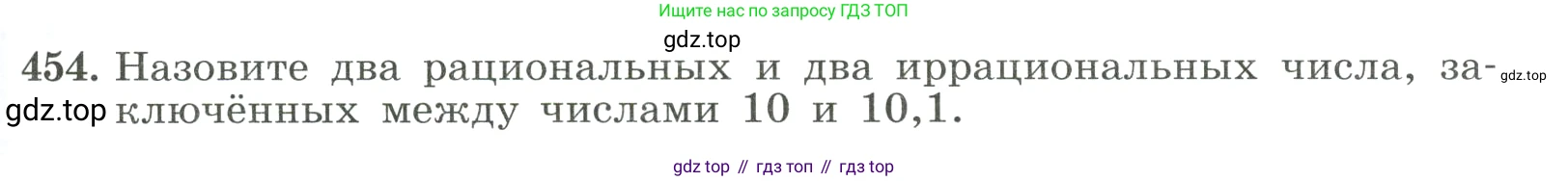 ГДЗ Алгебра, 8 класс Учебник, авторы: Макарычев Юрий Николаевич, Миндюк Нора Григорьевна, Нешков Константин Иванович, Суворова Светлана Борисовна, издательство Просвещение, Москва, 2023, белого цвета, страница 107, номер 454, Условие