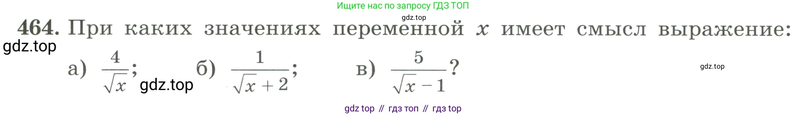ГДЗ Алгебра, 8 класс Учебник, авторы: Макарычев Юрий Николаевич, Миндюк Нора Григорьевна, Нешков Константин Иванович, Суворова Светлана Борисовна, издательство Просвещение, Москва, 2023, белого цвета, страница 109, номер 464, Условие