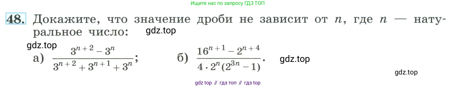 ГДЗ Алгебра, 8 класс Учебник, авторы: Макарычев Юрий Николаевич, Миндюк Нора Григорьевна, Нешков Константин Иванович, Суворова Светлана Борисовна, издательство Просвещение, Москва, 2023, белого цвета, страница 17, номер 48, Условие