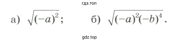 Упростить выражение