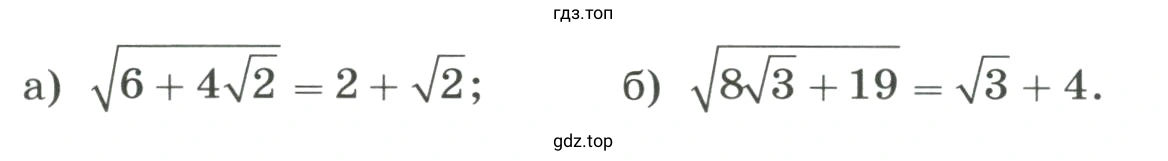 Упражнение 489 доказать