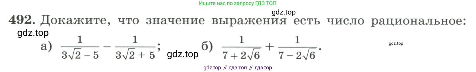 ГДЗ Алгебра, 8 класс Учебник, авторы: Макарычев Юрий Николаевич, Миндюк Нора Григорьевна, Нешков Константин Иванович, Суворова Светлана Борисовна, издательство Просвещение, Москва, 2023, белого цвета, страница 112, номер 492, Условие
