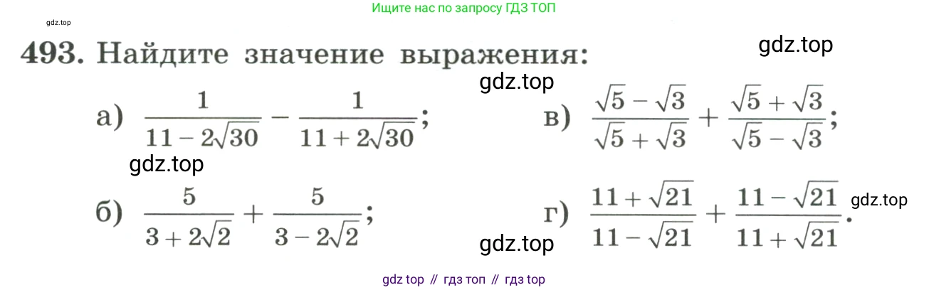 ГДЗ Алгебра, 8 класс Учебник, авторы: Макарычев Юрий Николаевич, Миндюк Нора Григорьевна, Нешков Константин Иванович, Суворова Светлана Борисовна, издательство Просвещение, Москва, 2023, белого цвета, страница 112, номер 493, Условие