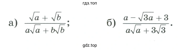 Сократить дробь