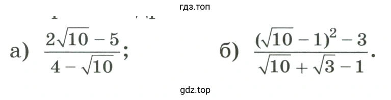 Сократить дробь