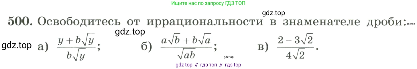 ГДЗ Алгебра, 8 класс Учебник, авторы: Макарычев Юрий Николаевич, Миндюк Нора Григорьевна, Нешков Константин Иванович, Суворова Светлана Борисовна, издательство Просвещение, Москва, 2023, белого цвета, страница 113, номер 500, Условие
