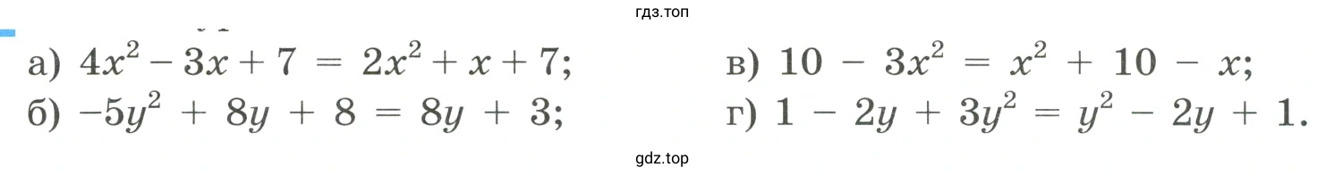 Решить уравнение